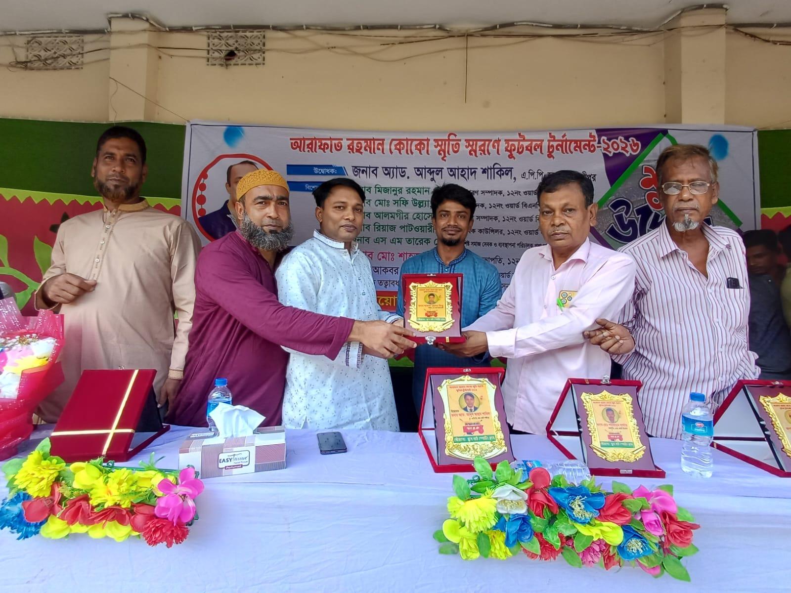 সংযুক্ত ছবি